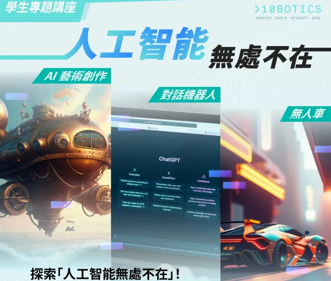 AI 人工智能講座