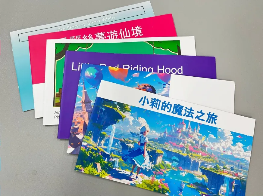 AI 圖像生成 / 故事繪本課程