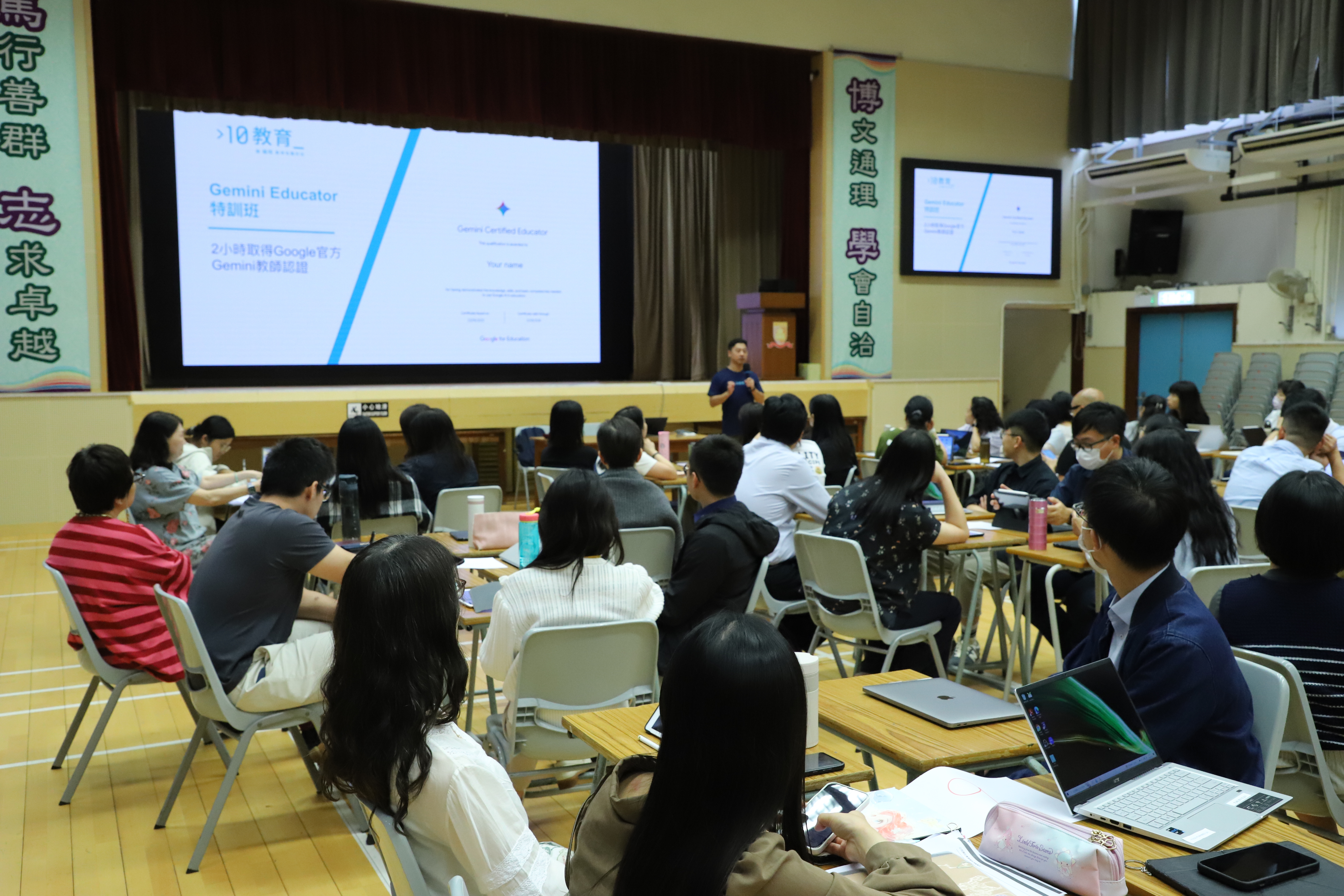 活動回顧：Gemini Educator 特訓班｜教師積極備考證書