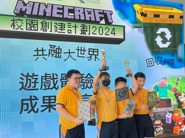 Minecraft校園創建計劃2024 共融大世界－天保民學校陳校長的話