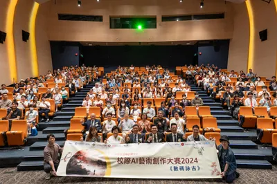 【AI x 中華文化 x 視覺藝術】校際AI藝術創作大賽 2024《數碼詠古》完滿落幕