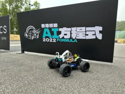 香港校際 AI 方程式 2022 第五站 - 佐敦谷賽車場