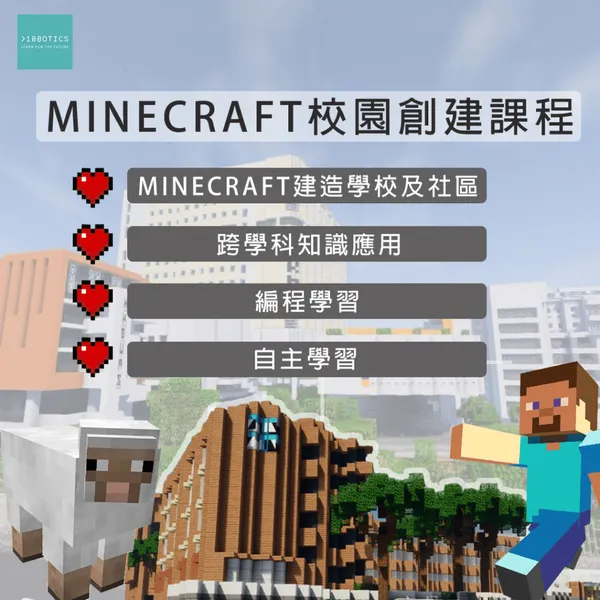 Minecraft Course Structure