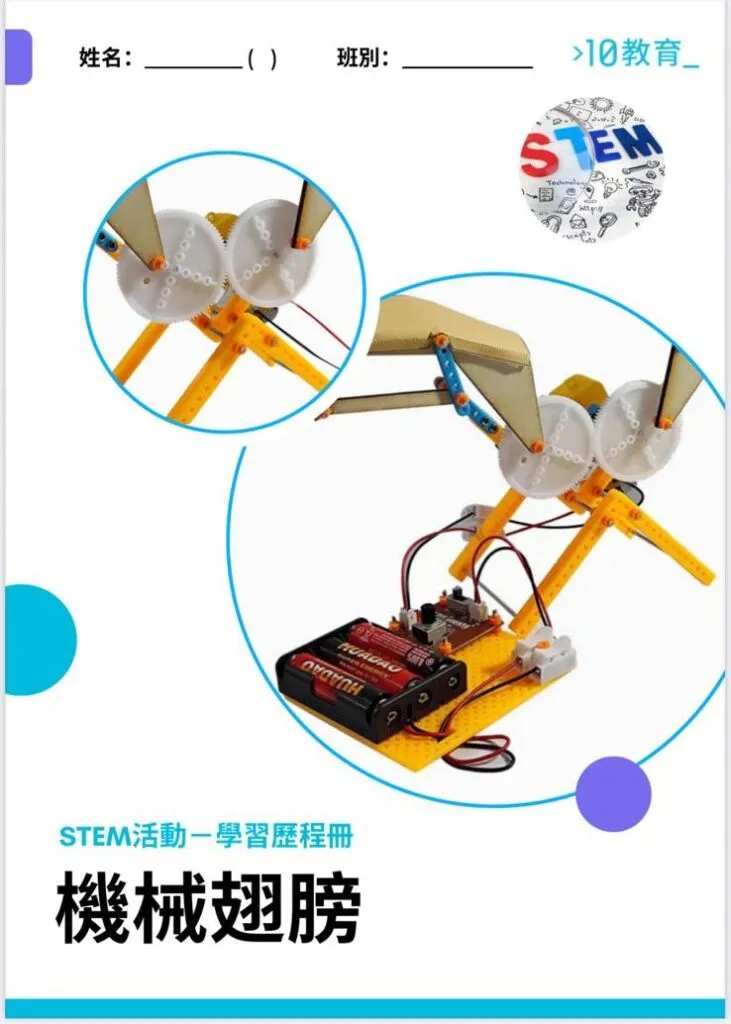 學習歷程冊封面