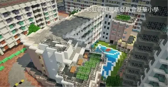 中華基督教基華小學